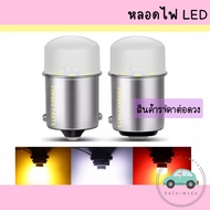 Car Lights Pickup Trucks Brake Tail Light Bulb LED Reversing 1156 1157 1.5W 12V 2 Models Red White O