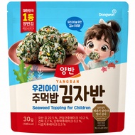 Yangban Seaweed Topping for Children 30g Korean Seaweed Flakes Rice Seasoning Furikake Kids Seaweed 