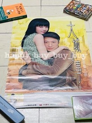 黎明 (Leon Lai)-王菲 (Faye Wong)-大城小事電影原聲大碟-海報 (Poster)