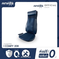 [รับประกัน1ปี] AMAXS เบาะนวด เบาะรองหลังในรถยนต์ รุ่น I-COMFY208 เบาะนวดไฟฟ้า เบาะนวดพกพา สำหรับวางเ