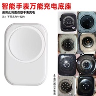Universal Huaqiangbei Intelligence S7S10 Watch charging cable WS8 MAX Universal Wireless Charging Do
