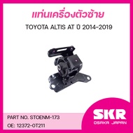 SKR ยางแท่นเครื่อง ยางแท่นเกียร์ TOYOTA ALTIS AT ปี 2014-2019