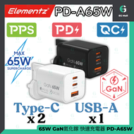 Elementz - PD 65W 3 端口 65W 雙PD 3.0 白色 *1 PPS GaN 氮化鎵 快速充電器手機 平板 手提電腦 快充火牛 2C1A 充電器 叉電器