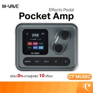 M-VAVE Pocket Amp เอฟเฟคกีตาร์ Pocket Amp