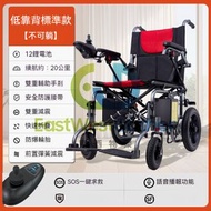 東西物聚 - 包安装送貨-低靠標準款12AH鋰電20公里-電動輪椅 老人代步車 電動折疊輪椅