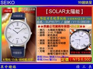 【99鐘錶屋】SEIKO精工錶：〈SEIKO-SOLAR〉太陽能日超薄腕錶-38㎜/銀框藍色皮帶(SUP857P1)