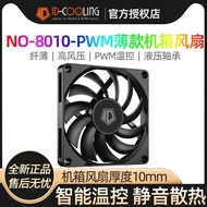 ID-COOLING 8cm Ultra-Thin Fan 8010 Computer Case cpu Radiator PWM Smart Temperature Control Fan