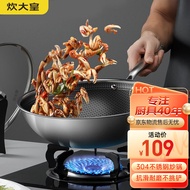 Cook King Wok 304Stainless Steel Frying Pan Flat Non-Stick Wok32cm Stand Visual Cover without Stove