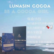 Lunasin cocoa朱古力代餐