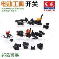 Dong Cheng Switch of Electric Tool/Electric Hand Drill/Cutting Machine/Electric Hammer/Angle Grinder Original Switch