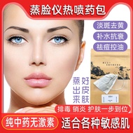Steaming face instrument.Facial hydration.humidifier.Face moisturizing.Facial Steamer Hot Spray Steaming Face Herb Bag S