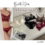 B 0283 Lace Bra With Push-Up Frame Thin Foam bbetter