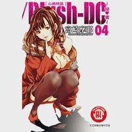 Blush-DC 心跳特區~秘♥蜜~ 4 作者：宮崎摩耶