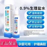 【TikTok】Nuoyi Children Physiological Sea Salt Water Adult Nasal Congestion and Dry Nose Nasal Cleaner Rhinitis Spray Sea