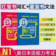 Hot Sale #New Japanese Language Proficiency Test N1N2N3N4N5 Red Sapphire Book 1,000 Questions Text V