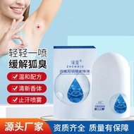Shy Fox Retracting Cleansing Cream Body Odor Underarm Antiperspirant Remove Odor Long Lasting ZH1204