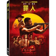 Sinners DVD Michael B Jordan, Harry Stanfield Sinners Taiwan Genuine Brand New
