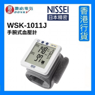 Nissei - WSK-1011J 手腕式血壓計 [香港行貨]