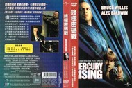 DVD 終極密碼戰  DVD 台灣正版 二手 布魯斯威利 ；<超危險特工><獵殺代理人><終極人質><未來總動員>