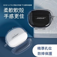 Suitable for Bose QuietComfort Ultra Earphone Protective Case Bose Ultra Earphone Case Transparent Thin Case
