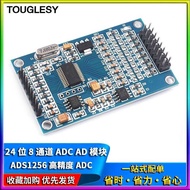 AD1256 24-Bit 8-Channel ADC AD Module High-Precision ADC Capture Data Capture Card