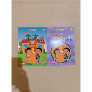 Little mandarin textbook Bean series (series 4)