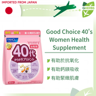 FANCL - 40 代女性綜合營養維他命補充丸 30包【日本直送】【平行進口】