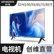 Skyworth LCD Television32Inch43Inch50Inch55Inch65Inch75Inch851-inch Hotel Smart TV tv Wholesale