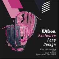 威爾森 WILSON A2000 SuperSkin 1785 台灣限定款棒壘球手套~ 深藍/粉 ,十字,11.75吋
