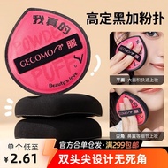 GECOMO Cotton Puff Set Box Dry and Wet wzrs593851. my Little Manna Women's Clothing Official Flagshi