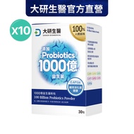 ❮ Dayan Biomedical ❯ 10 Billion Probiotic Powder Pack (30 Packs) 10 Boxes