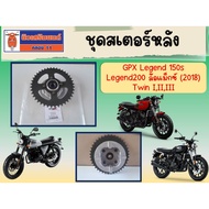 GPX Legend 150s Rear Sprocket Set Legend200 Alloy Wheels (2018) Ordered From The Center