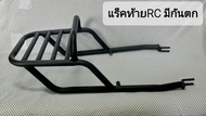 แร็คท้ายSUZUKI RC80RC100  ขาตะแกรงวางของ
