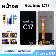 หน้าจอ Realme C17 จอแท้ ออปโป้ จอRealmeC17 อะไหล่มือถือ LCD Display screen Touch จอ+ทัช เรียวมีC17