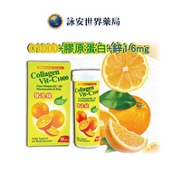 Quanjia Collagen Vitamin C1,000 Foaming Tablets High Unit C B6 B1 Zinc [Yongan World Mall]