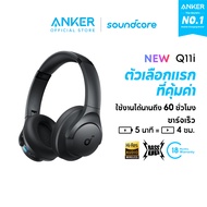[สำหรับเกมเมอร์] ANKER Soundcore Q11i หูฟังบลูทูธไร้สาย headphone ไดรเวอร์ 40 มม. เล่นได้ 60 ชั่วโมง