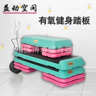 Fitness Step Board Rhythm Board Aerobic Dance Board Home Yoga Training Fitness Pedal Factory110CM