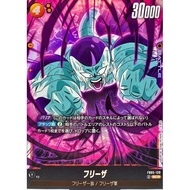 Dragonball Card Game FB05 New Adventure Freeza [SCR] {FB05-120}
