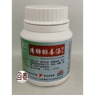 Qing Fei Pai Du Granules 100G 清肺排毒汤颗粒