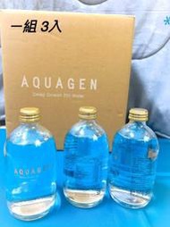 AQUAGEN海洋深層氣泡水（ㄧ組 3入）經典原味金蓋無氣泡/可用運費卷#貨號0020030001