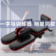 [Recommended]Split Training Device Wu Xin Same Model Ligament Stretching Machine Split Leg Hip Leg S