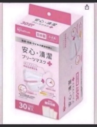 日本製Iris healthcare口罩30枚獨立包裝14.5cm