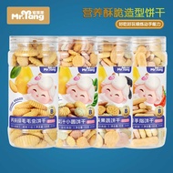((January 26) House Sheep Pear Juice Small Round Cake Caterpillar High Zinc Finger Biscuits Children