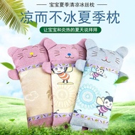 Summer Children's Ice Silk Pillow Kindergarten Student Cartoon Summer Children's Tea Pillow0-3Buckwheat Pillow-Year-Old Baby