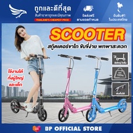 สกู๊ตเตอร์ ขาไถ สกู๊ตเตอร์ ผู้ใหญ่ Scooter ขาไถผู้ใหญ่ สกู๊ตเตอร์2ล้อ สกู๊ตเตอร์ถีบ พับเก็บได้ เบรกมือ สกู๊ตเตอร์ล้อใหญ่  Scooter Adult