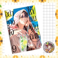 Book: Don't Trust Me To Be A Detective Volumes 1-9 New