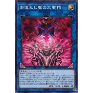 The Infinite Forbidden  INFO-JP047"Fiendsmith Sequentia"  ( Common )