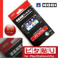 [ 謎之屋 ] PSV 螢幕貼 PS Vita PSVITA 正面貼膜 高清透 防刮型 螢幕保護貼單片裝