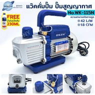 DSZH แวคคั่ม แวคคั่มปั๊ม ปั๊มแวคคั่ม ปั๊มสูญญากาศ Vaccum Pump รุ่น 115N