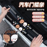 一二布布门槛条皮革防刮保护条汽车装饰贴通用型防护条车门脚踏板26.7.19ff Yibububu door sill strip leather anti-scratch protective str